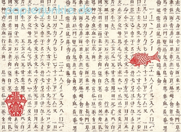 Chinesisches Abc Chinesisches Abc
