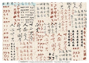 Geschenkpapier Fernöstliche Schriftzeichen, Grafie orientali (Grafiche Tassotti)